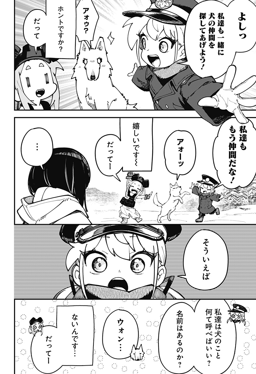 SKK 〜少女たちの世界〜 Chap 11 - Next Chap 12