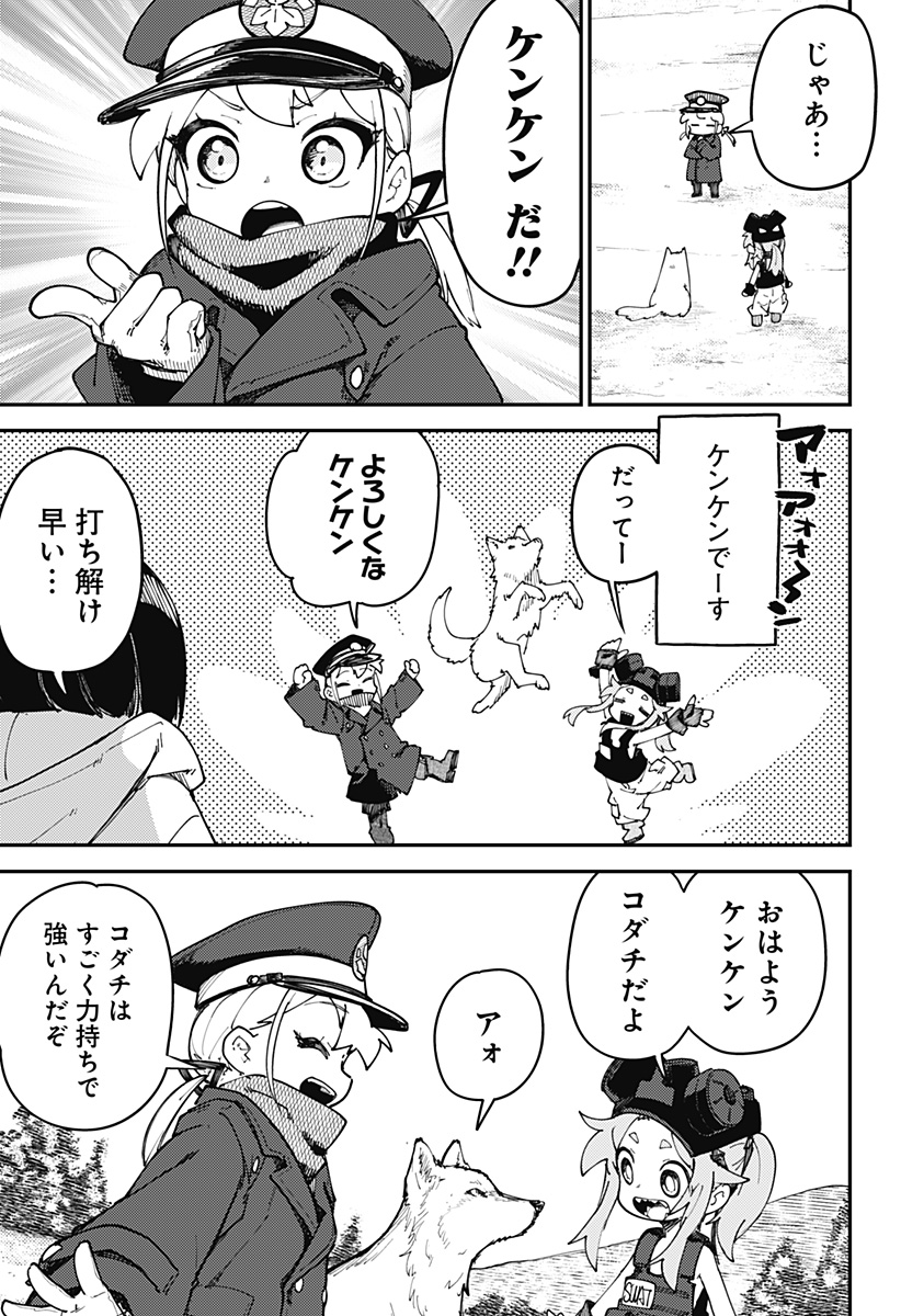 SKK 〜少女たちの世界〜 Chap 11 - Next Chap 12