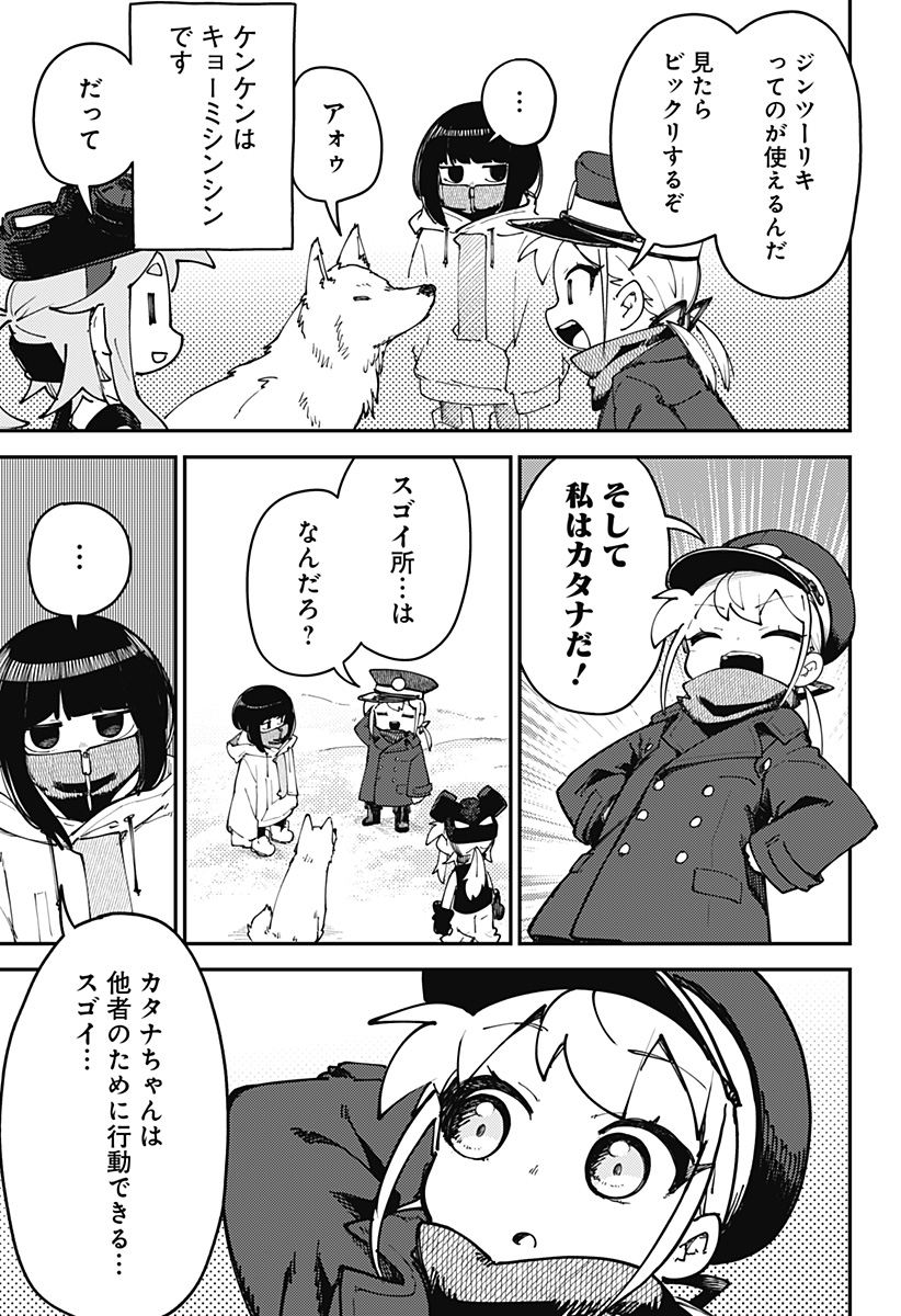 SKK 〜少女たちの世界〜 Chap 11 - Next Chap 12
