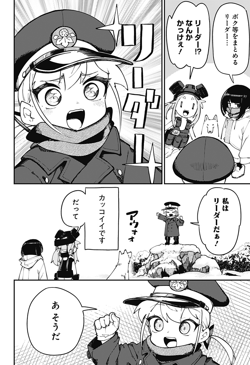 SKK 〜少女たちの世界〜 Chap 11 - Next Chap 12