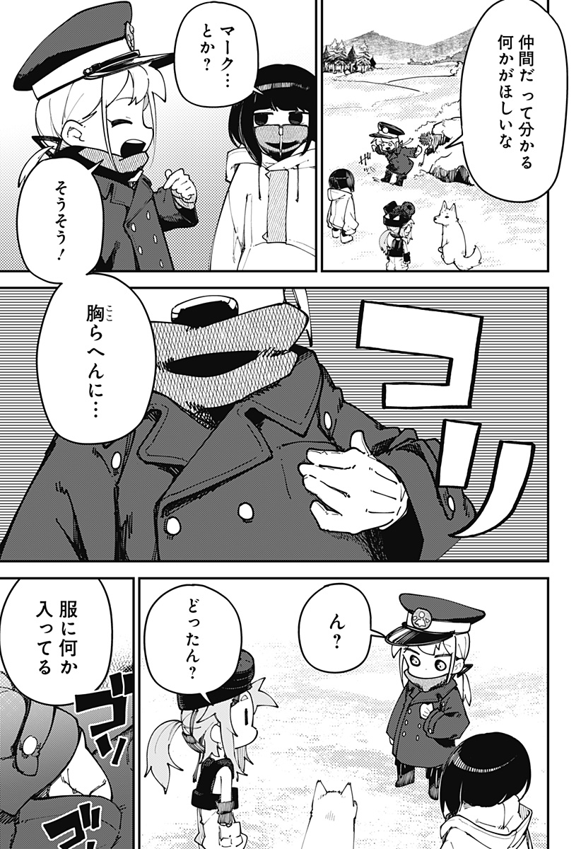 SKK 〜少女たちの世界〜 Chap 11 - Next Chap 12