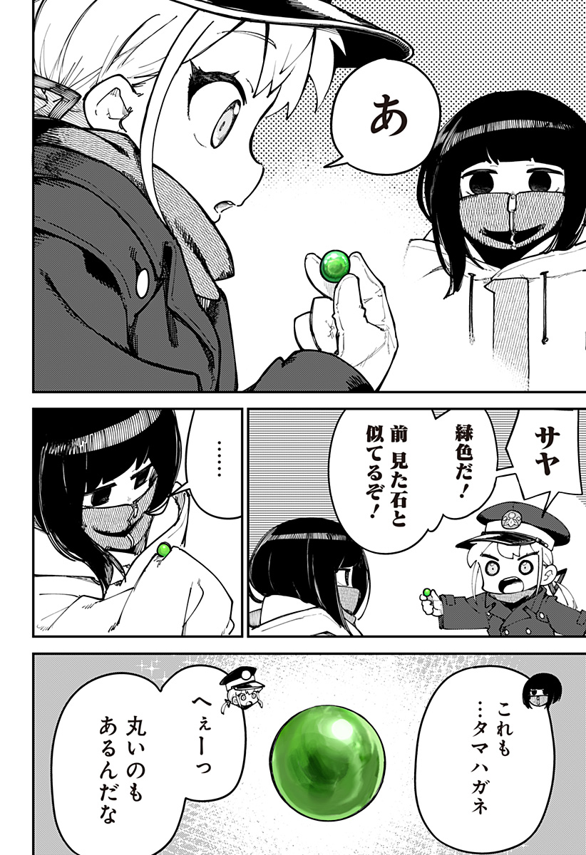 SKK 〜少女たちの世界〜 Chap 11 - Next Chap 12