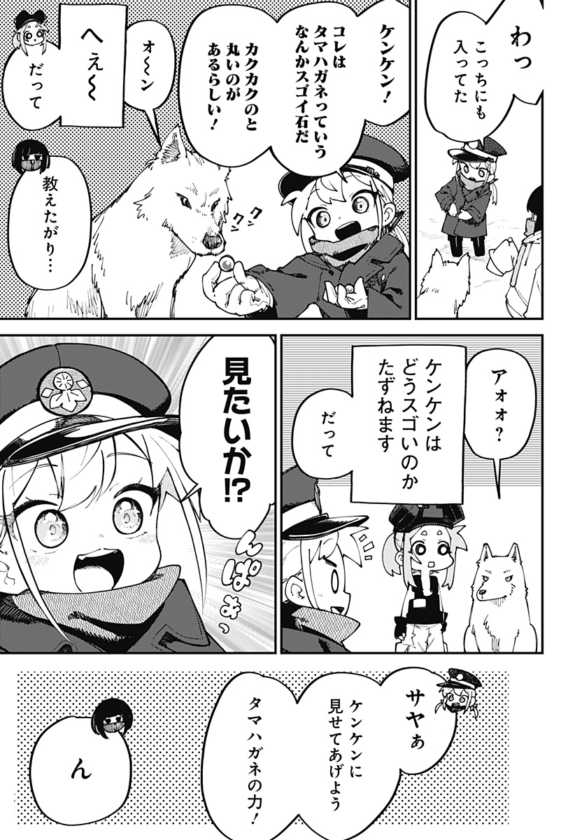 SKK 〜少女たちの世界〜 Chap 11 - Next Chap 12