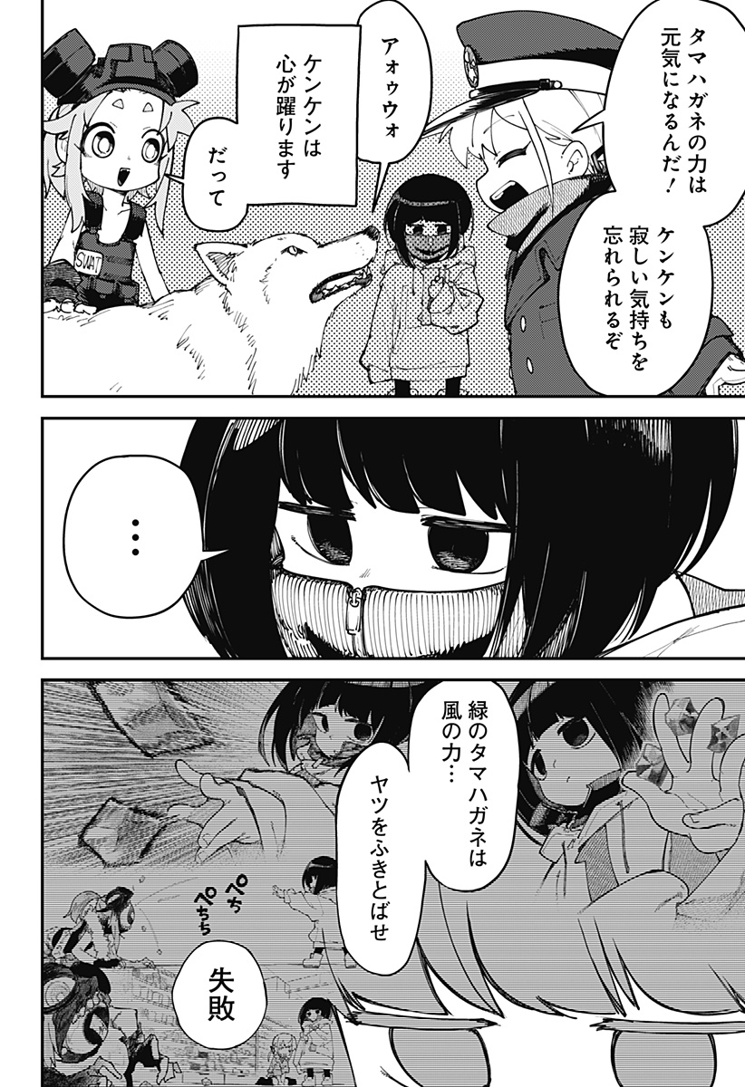 SKK 〜少女たちの世界〜 Chap 11 - Next Chap 12