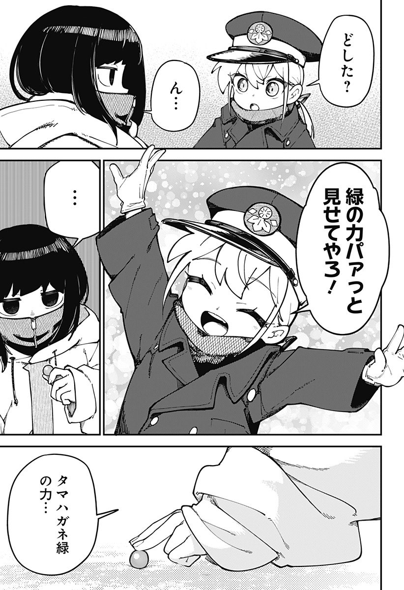 SKK 〜少女たちの世界〜 Chap 11 - Next Chap 12