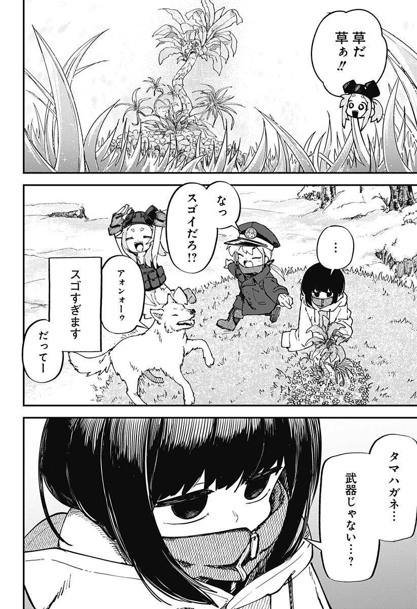 SKK 〜少女たちの世界〜 Chap 11 - Next Chap 12