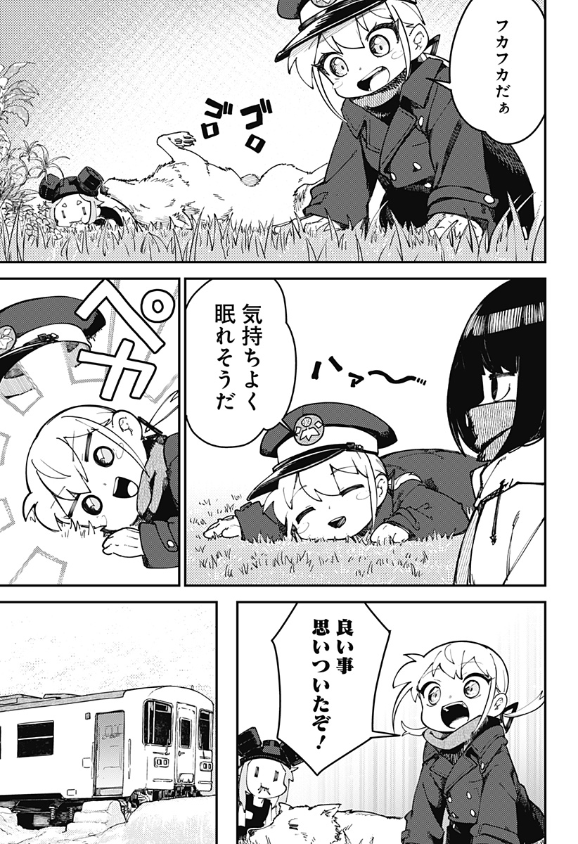 SKK 〜少女たちの世界〜 Chap 11 - Next Chap 12