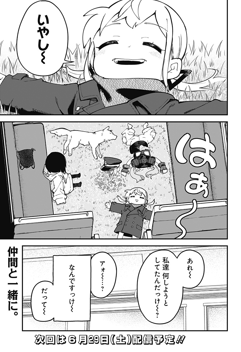 SKK 〜少女たちの世界〜 Chap 11 - Next Chap 12