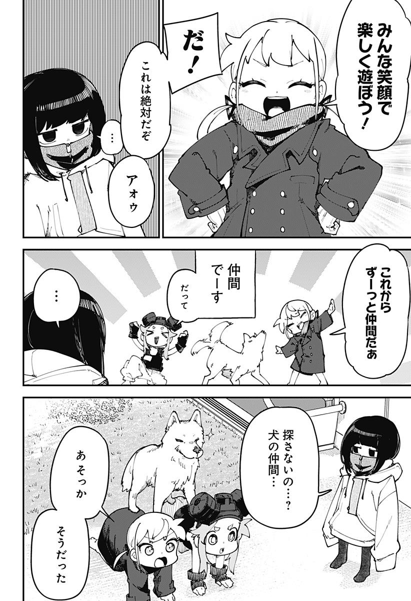 SKK 〜少女たちの世界〜 Chap 12 - Next Chap 13