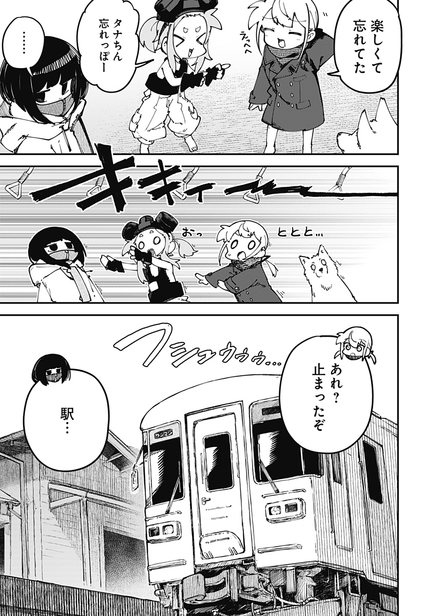 SKK 〜少女たちの世界〜 Chap 12 - Next Chap 13