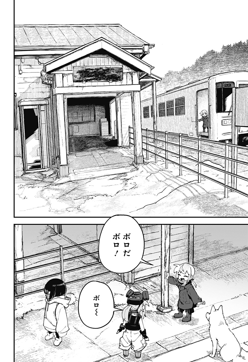 SKK 〜少女たちの世界〜 Chap 12 - Next Chap 13