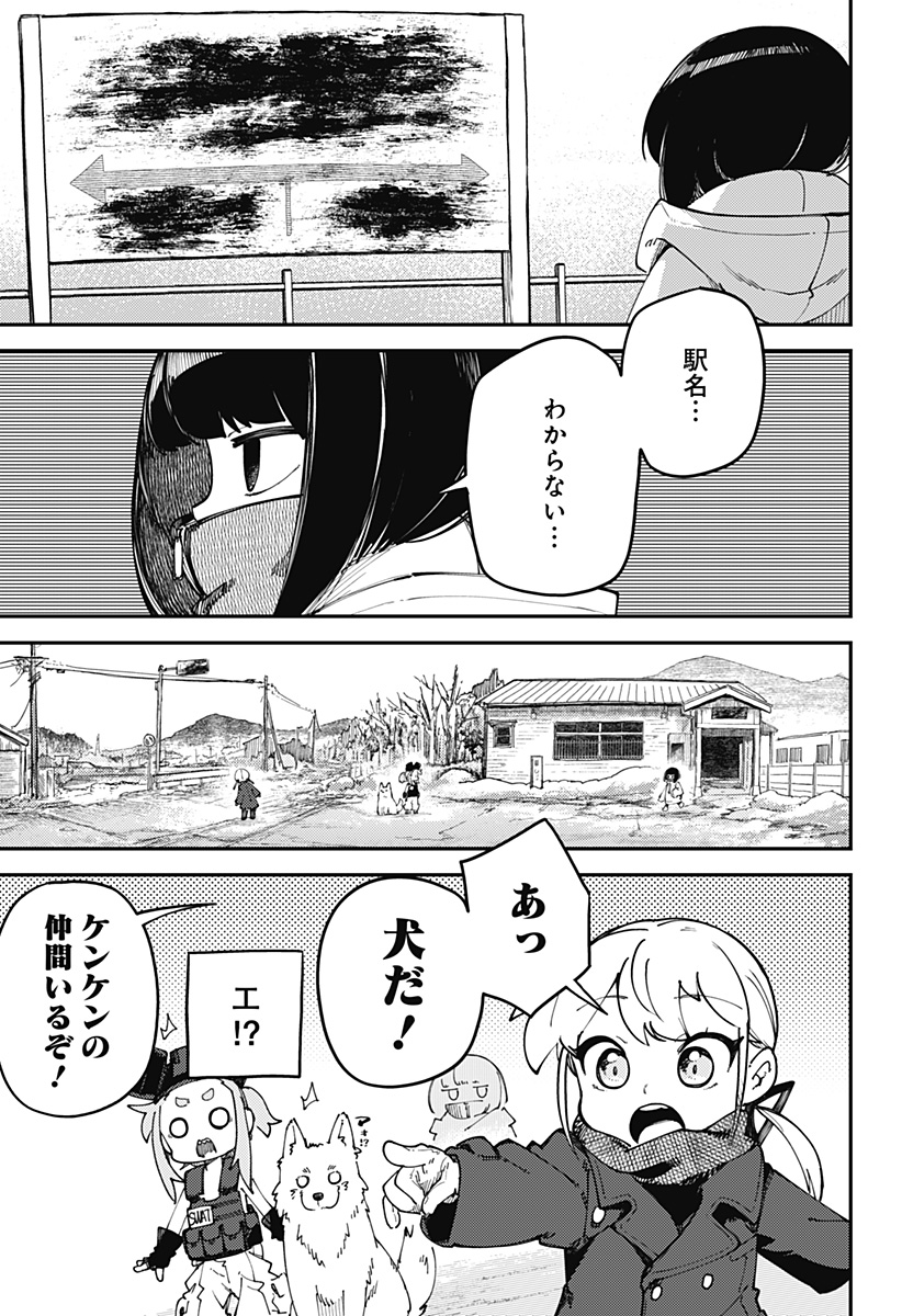 SKK 〜少女たちの世界〜 Chap 12 - Next Chap 13