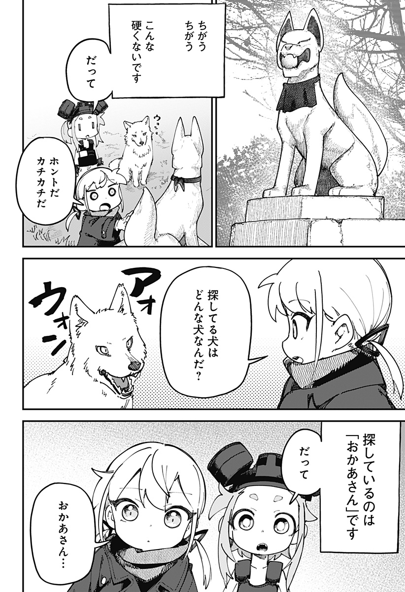 SKK 〜少女たちの世界〜 Chap 12 - Next Chap 13