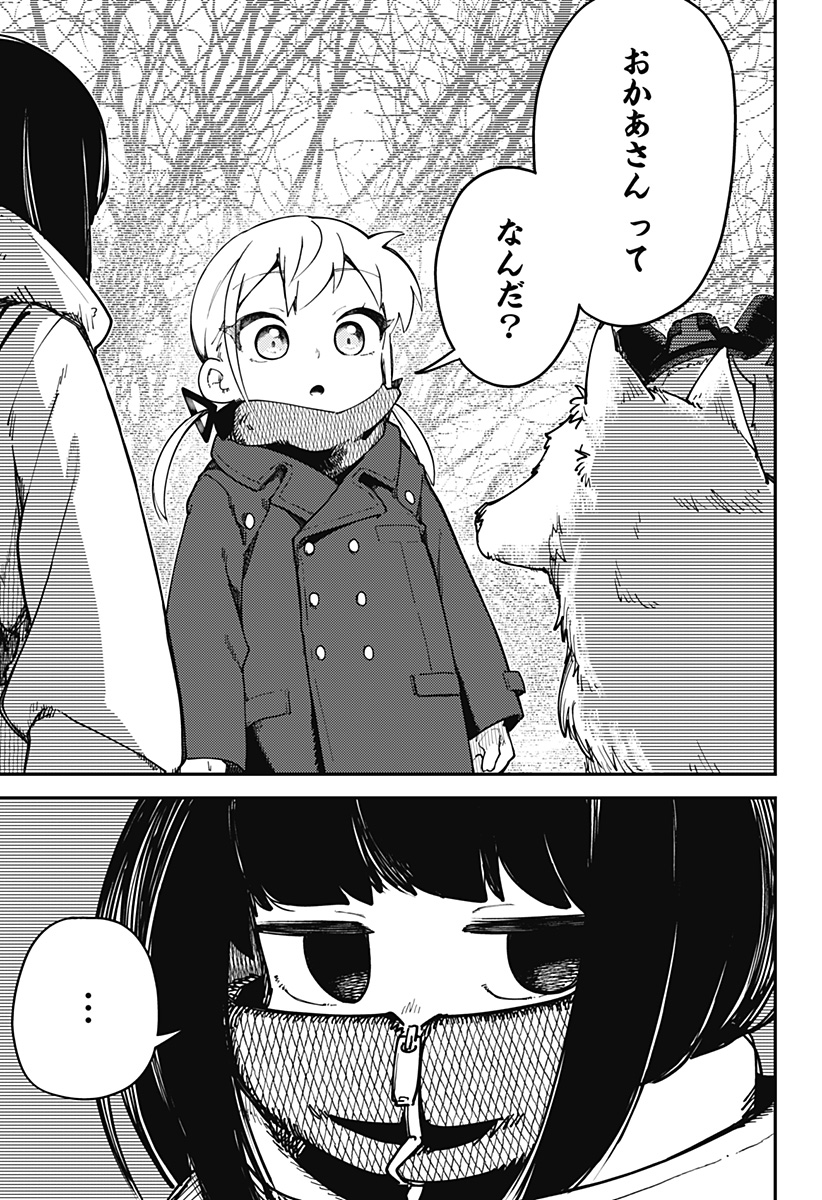 SKK 〜少女たちの世界〜 Chap 12 - Next Chap 13