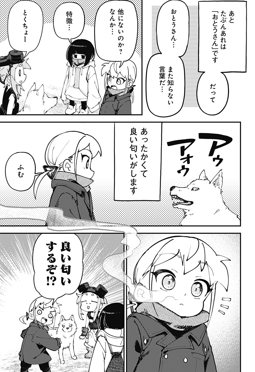 SKK 〜少女たちの世界〜 Chap 12 - Next Chap 13