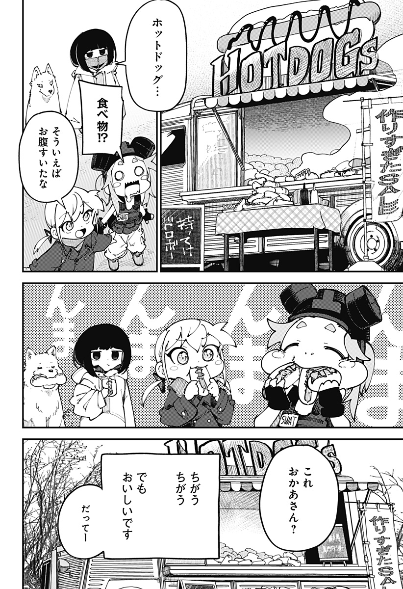 SKK 〜少女たちの世界〜 Chap 12 - Next Chap 13