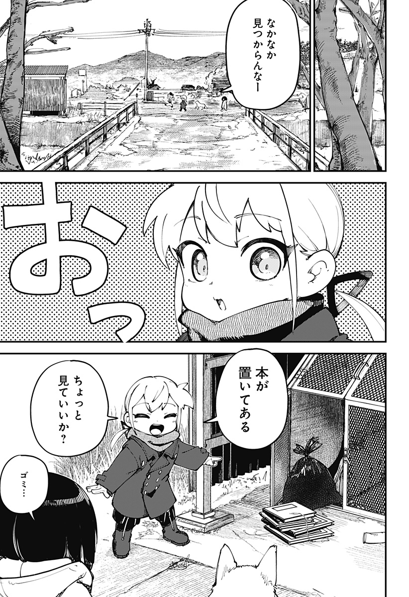 SKK 〜少女たちの世界〜 Chap 12 - Next Chap 13