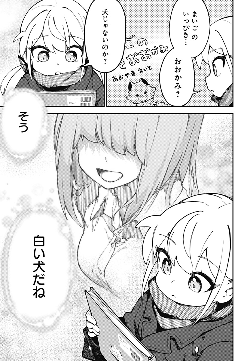 SKK 〜少女たちの世界〜 Chap 12 - Next Chap 13