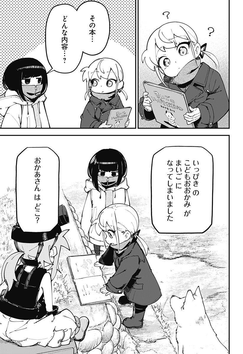 SKK 〜少女たちの世界〜 Chap 12 - Next Chap 13