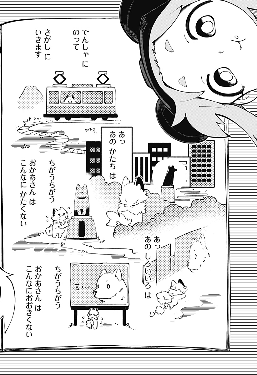 SKK 〜少女たちの世界〜 Chap 12 - Next Chap 13