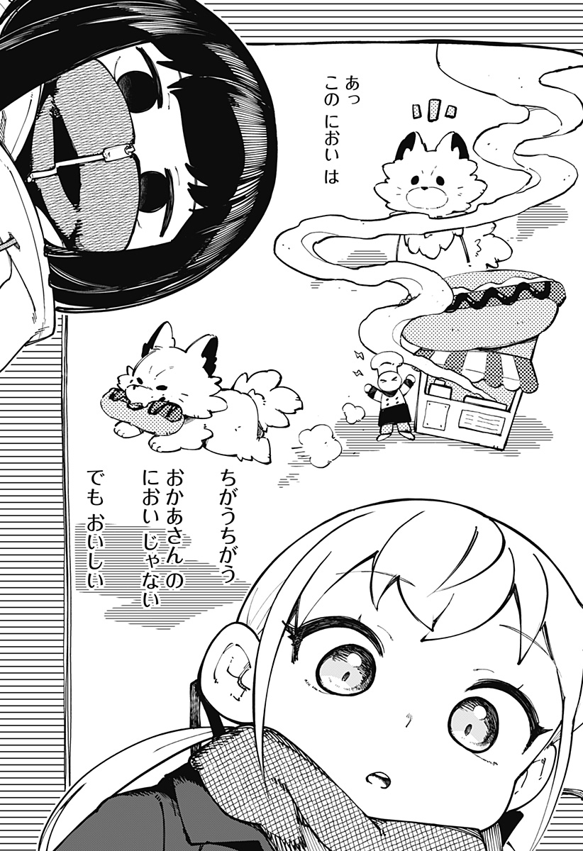 SKK 〜少女たちの世界〜 Chap 12 - Next Chap 13