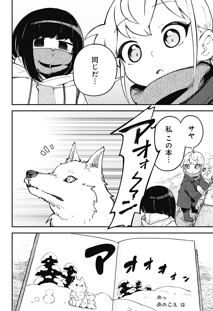 SKK 〜少女たちの世界〜 Chap 12 - Next Chap 13