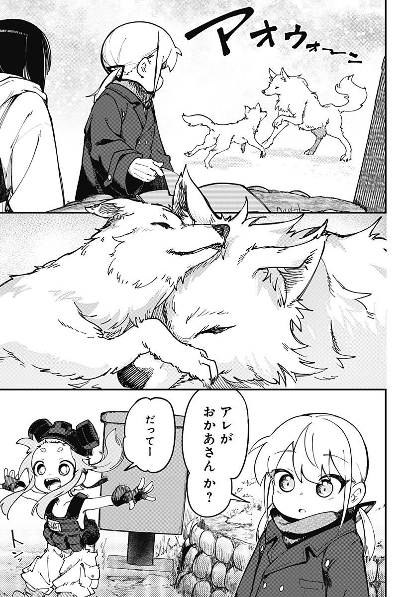 SKK 〜少女たちの世界〜 Chap 12 - Next Chap 13
