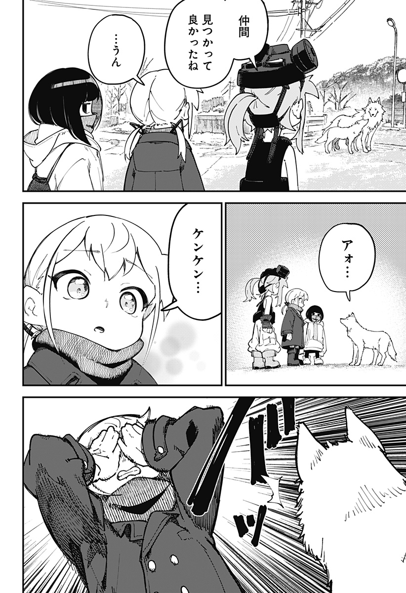 SKK 〜少女たちの世界〜 Chap 12 - Next Chap 13