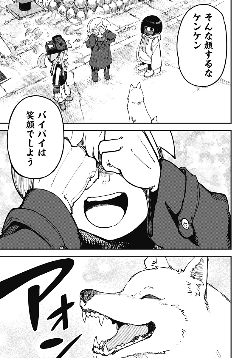 SKK 〜少女たちの世界〜 Chap 12 - Next Chap 13