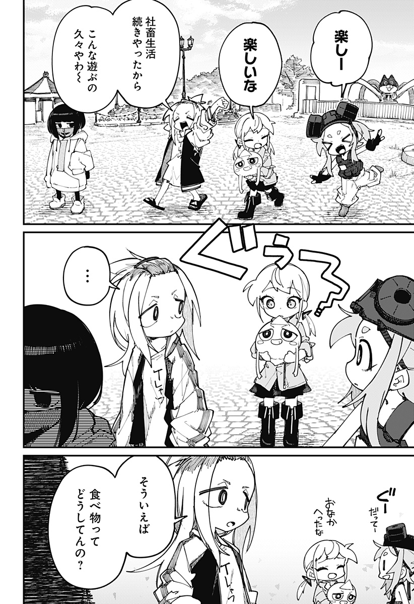 SKK 〜少女たちの世界〜 Chap 17 - Next Chap 18