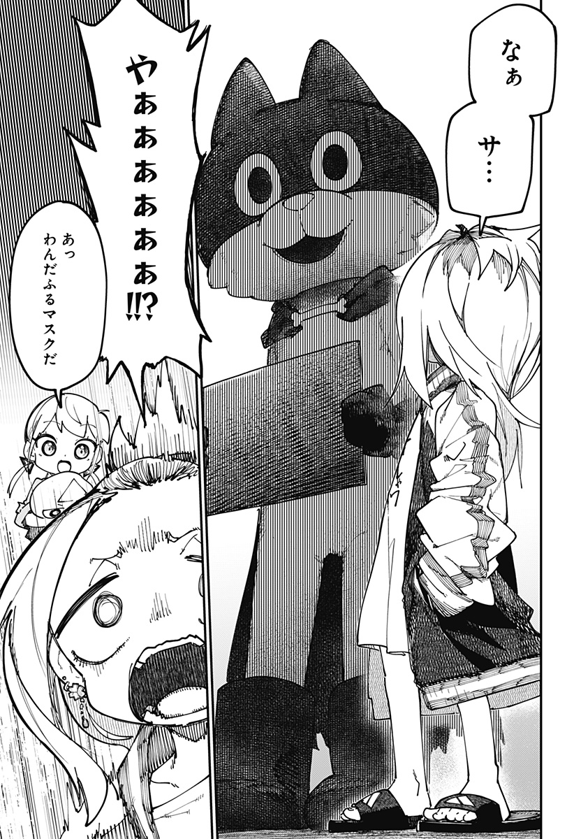SKK 〜少女たちの世界〜 Chap 17 - Next Chap 18