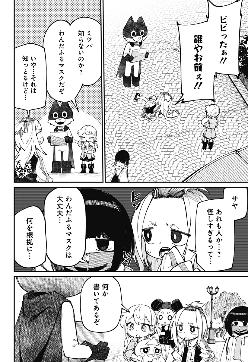 SKK 〜少女たちの世界〜 Chap 17 - Next Chap 18