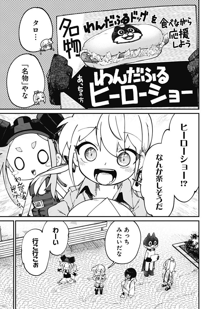 SKK 〜少女たちの世界〜 Chap 17 - Next Chap 18