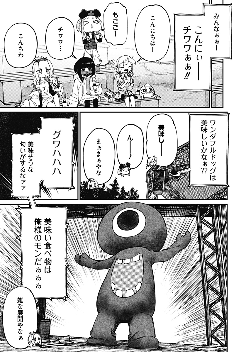 SKK 〜少女たちの世界〜 Chap 17 - Next Chap 18