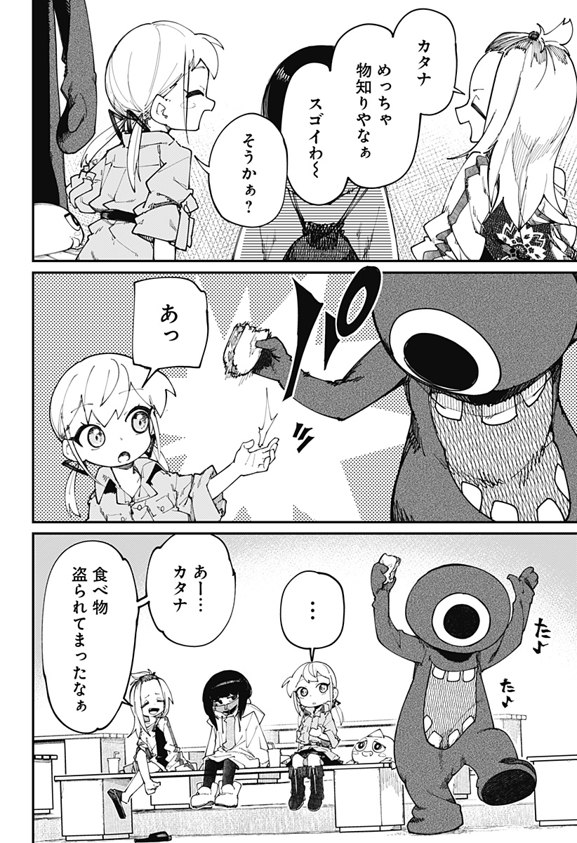 SKK 〜少女たちの世界〜 Chap 17 - Next Chap 18