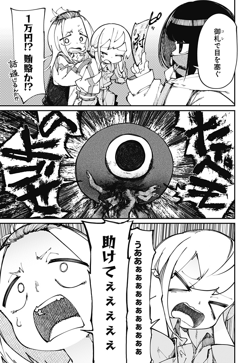 SKK 〜少女たちの世界〜 Chap 17 - Next Chap 18