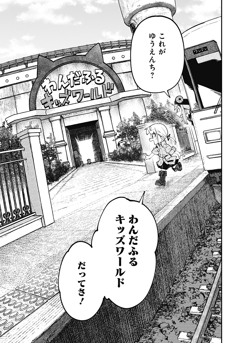 SKK 〜少女たちの世界〜 Chap 14 - Next Chap 15