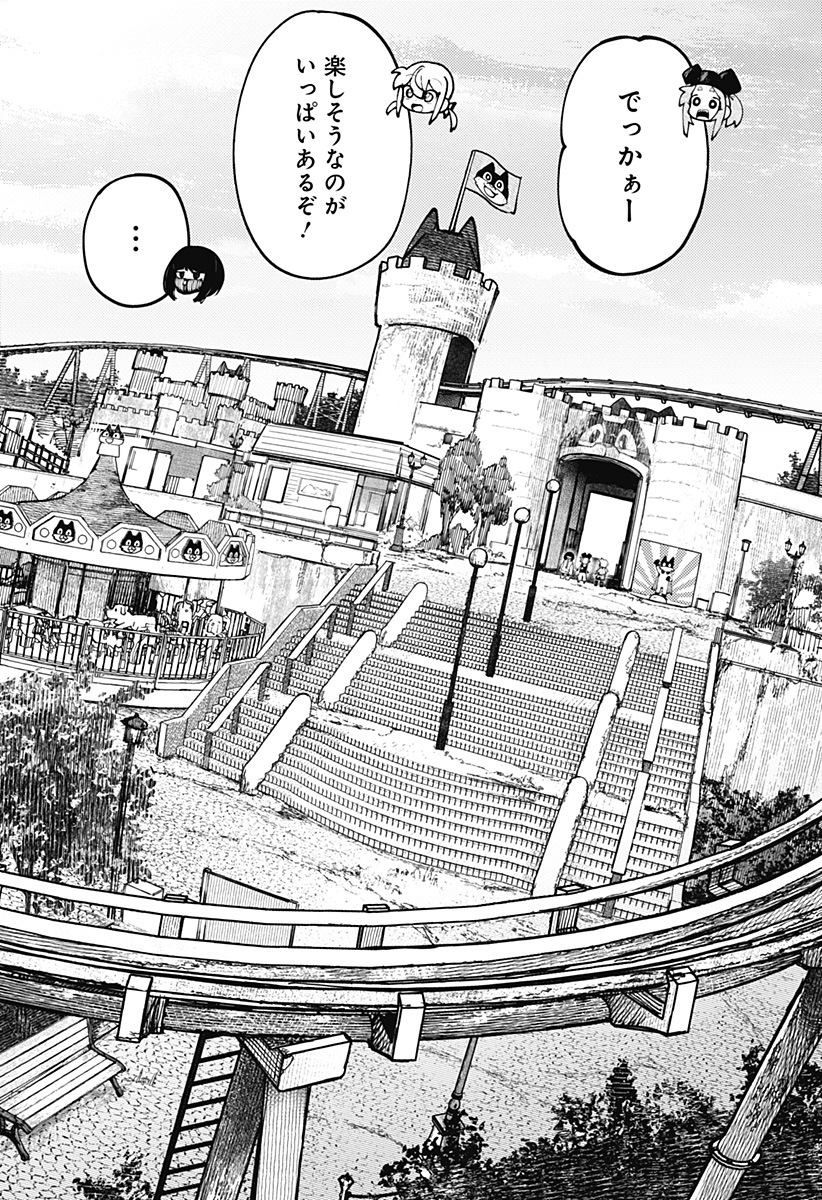 SKK 〜少女たちの世界〜 Chap 14 - Next Chap 15