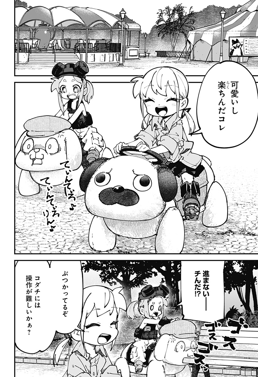 SKK 〜少女たちの世界〜 Chap 14 - Next Chap 15