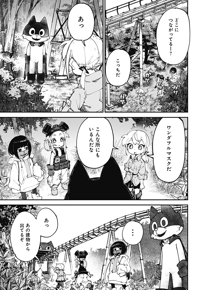 SKK 〜少女たちの世界〜 Chap 14 - Next Chap 15