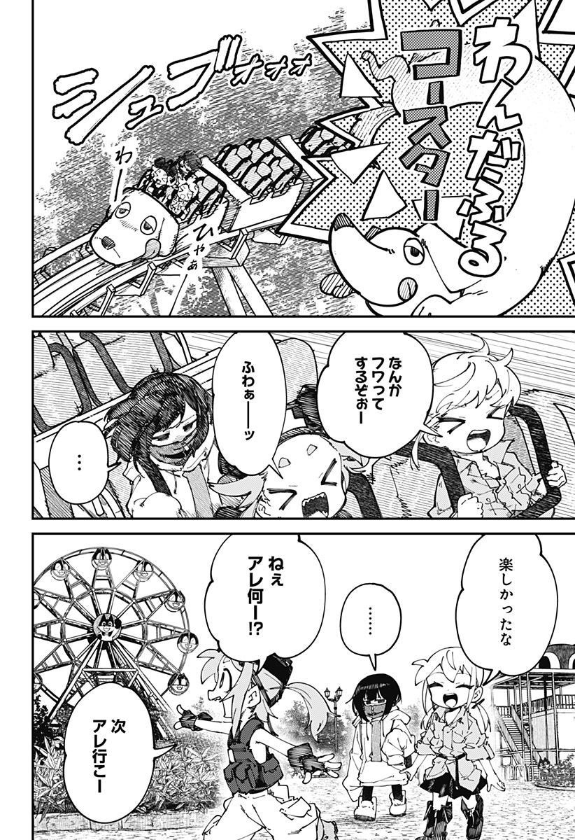 SKK 〜少女たちの世界〜 Chap 14 - Next Chap 15