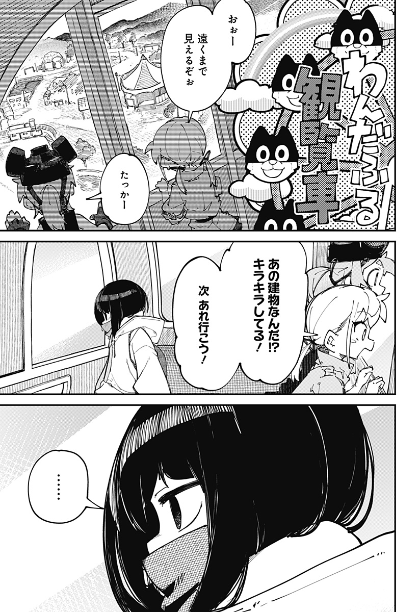 SKK 〜少女たちの世界〜 Chap 14 - Next Chap 15