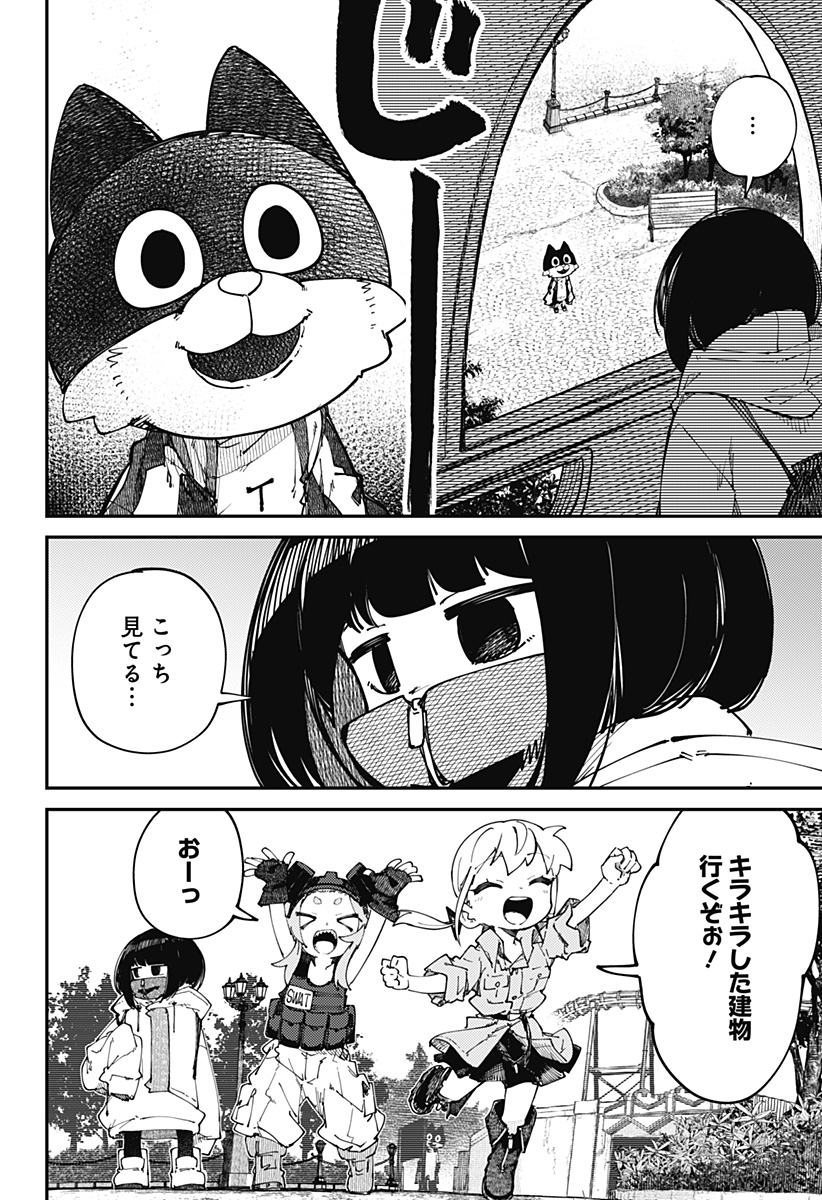 SKK 〜少女たちの世界〜 Chap 14 - Next Chap 15