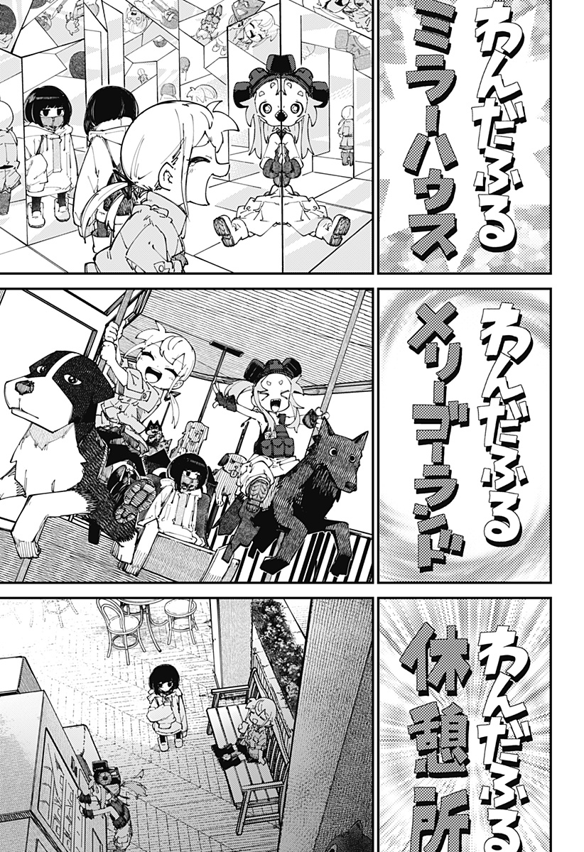 SKK 〜少女たちの世界〜 Chap 14 - Next Chap 15