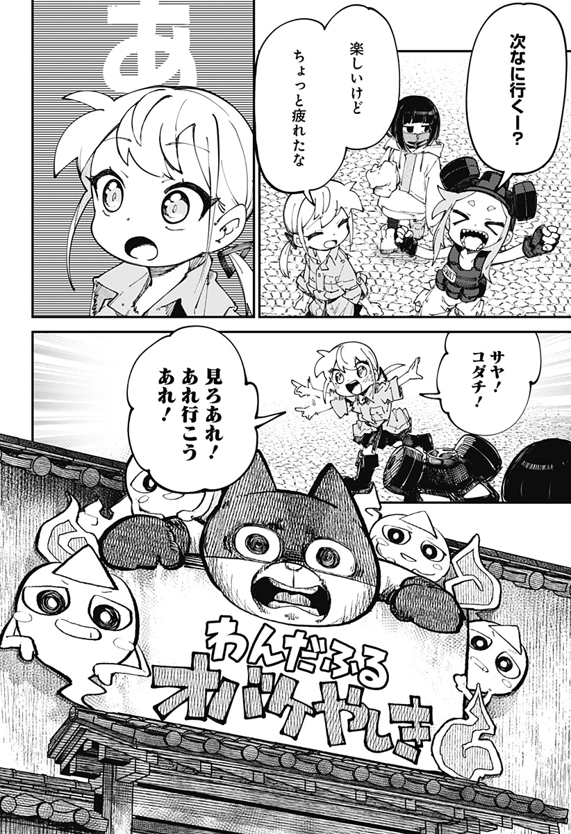 SKK 〜少女たちの世界〜 Chap 14 - Next Chap 15