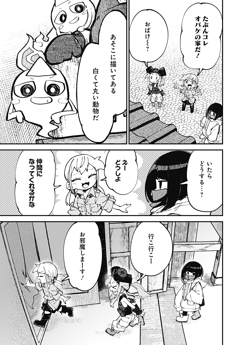 SKK 〜少女たちの世界〜 Chap 14 - Next Chap 15