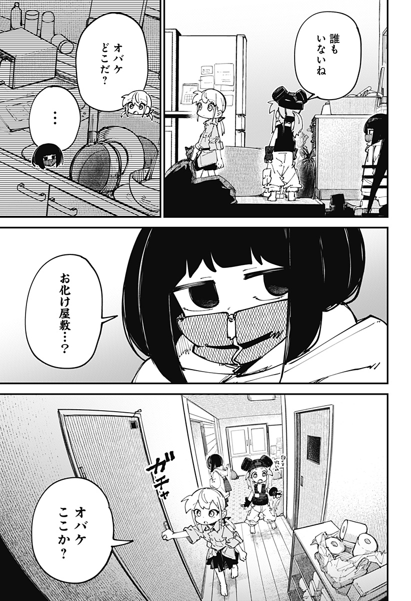 SKK 〜少女たちの世界〜 Chap 14 - Next Chap 15