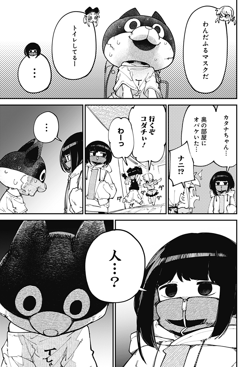 SKK 〜少女たちの世界〜 Chap 14 - Next Chap 15