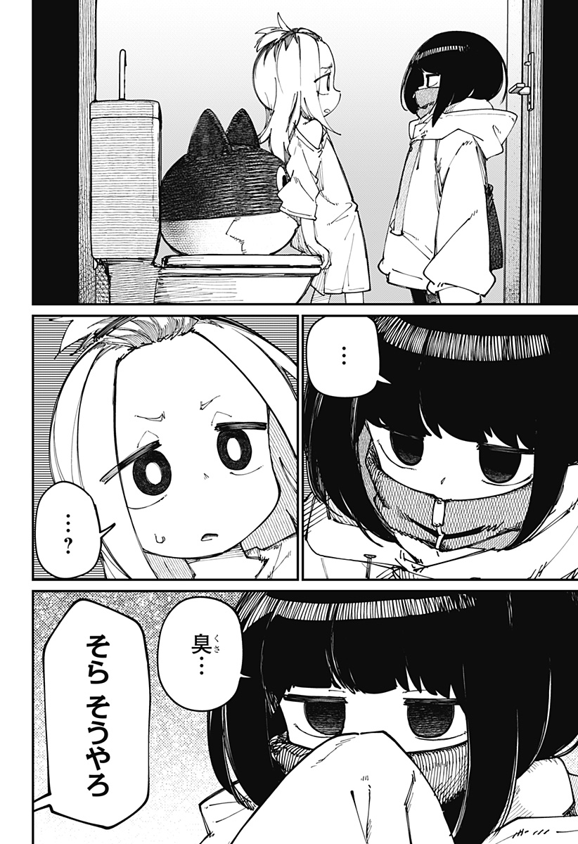 SKK 〜少女たちの世界〜 Chap 15 - Next Chap 16