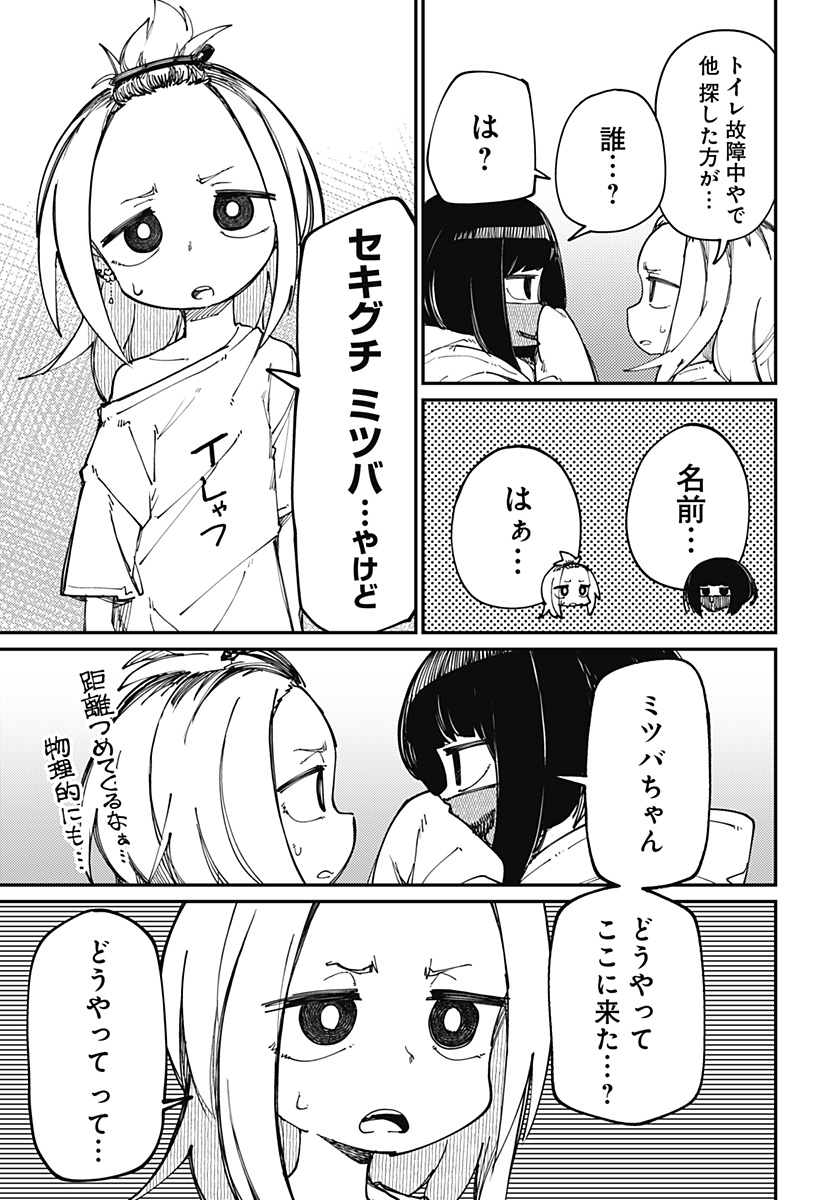 SKK 〜少女たちの世界〜 Chap 15 - Next Chap 16